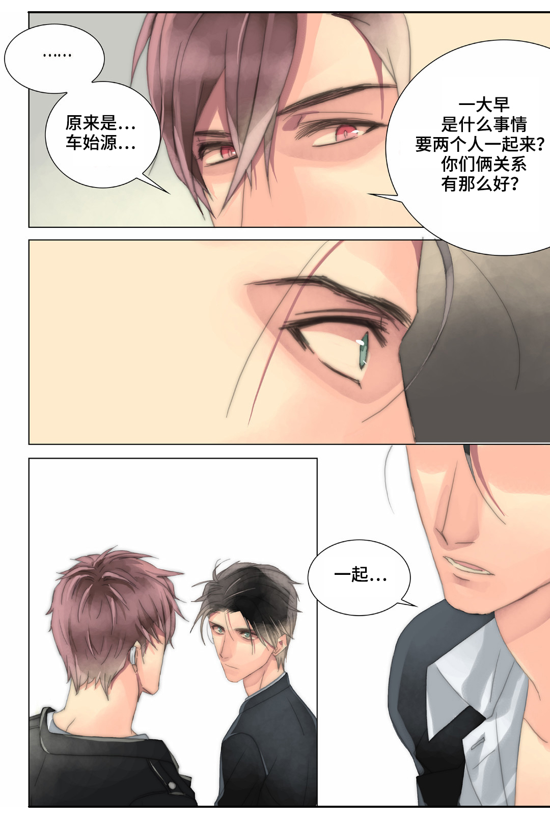 第23章：明天早点来5