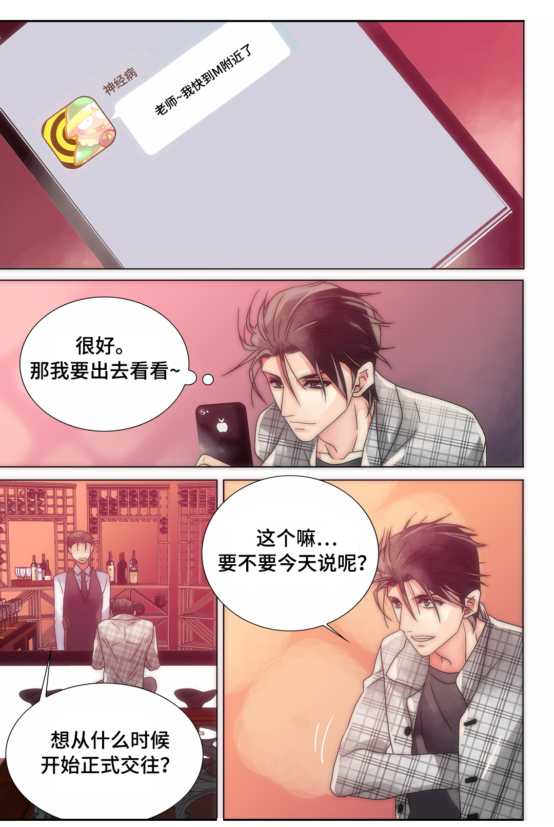 第18章：被利用3