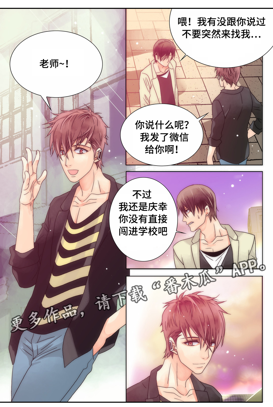 第13章：吻我10