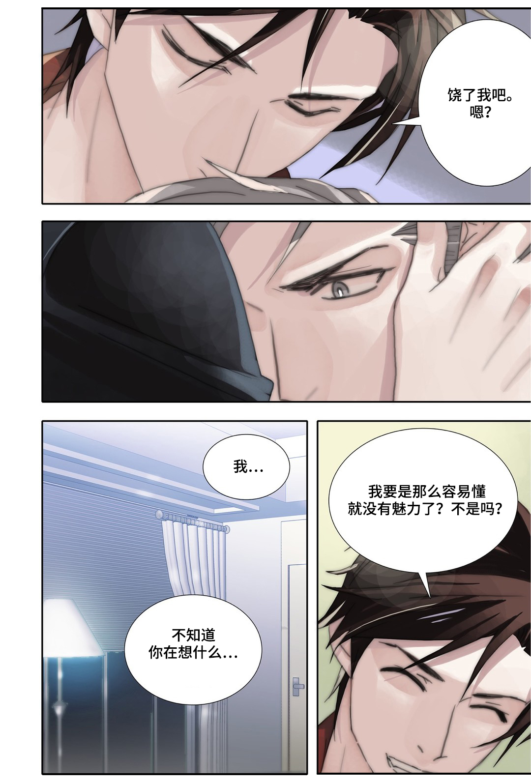 第40章：交往一个月11