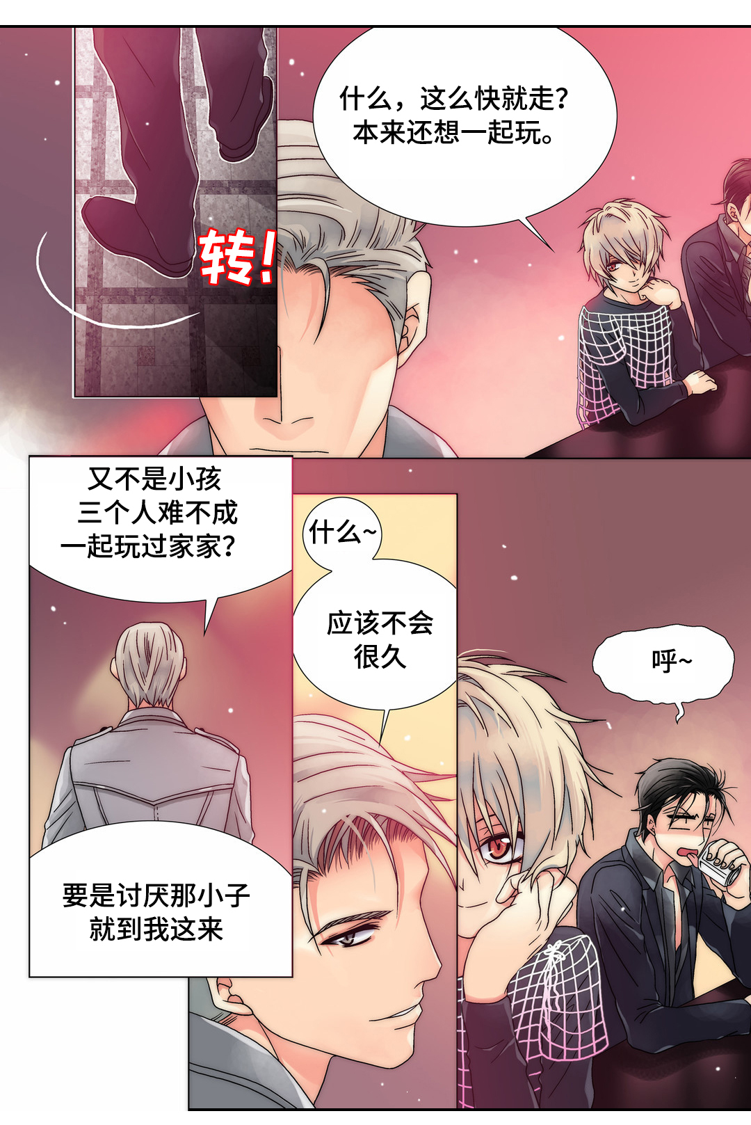 第10章：换个风格2