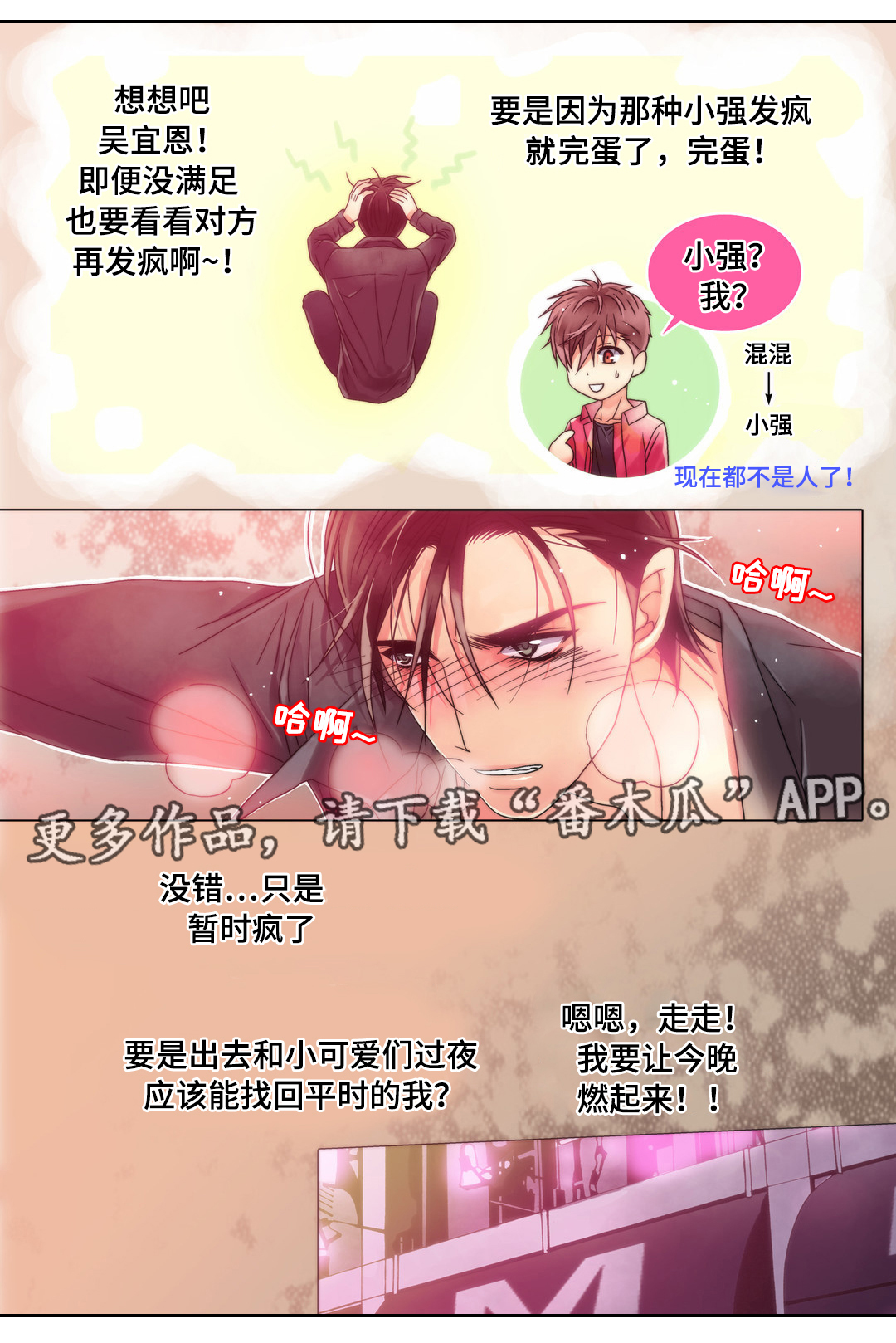 第9章：输的代价14
