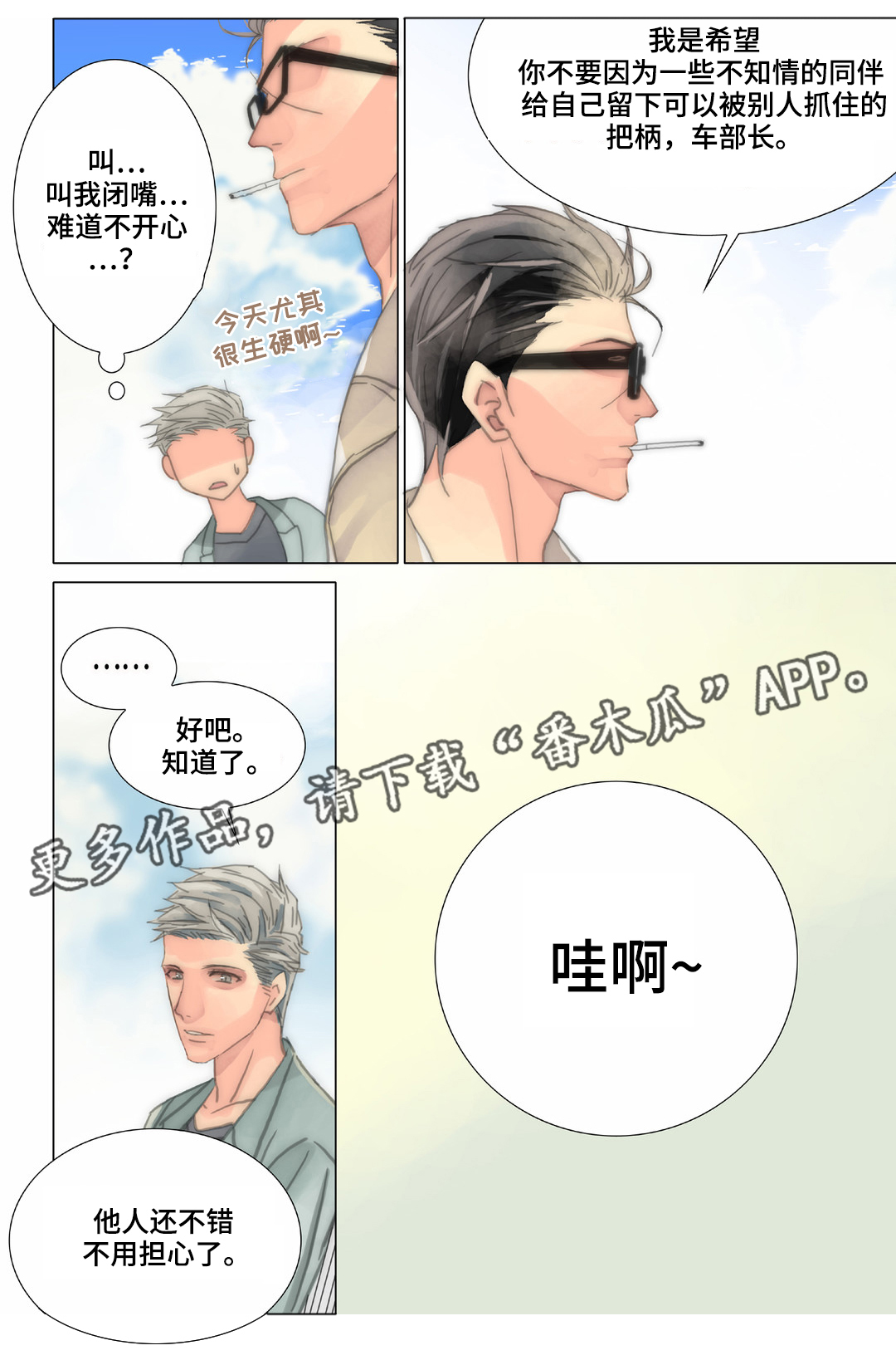 第34章：同事4