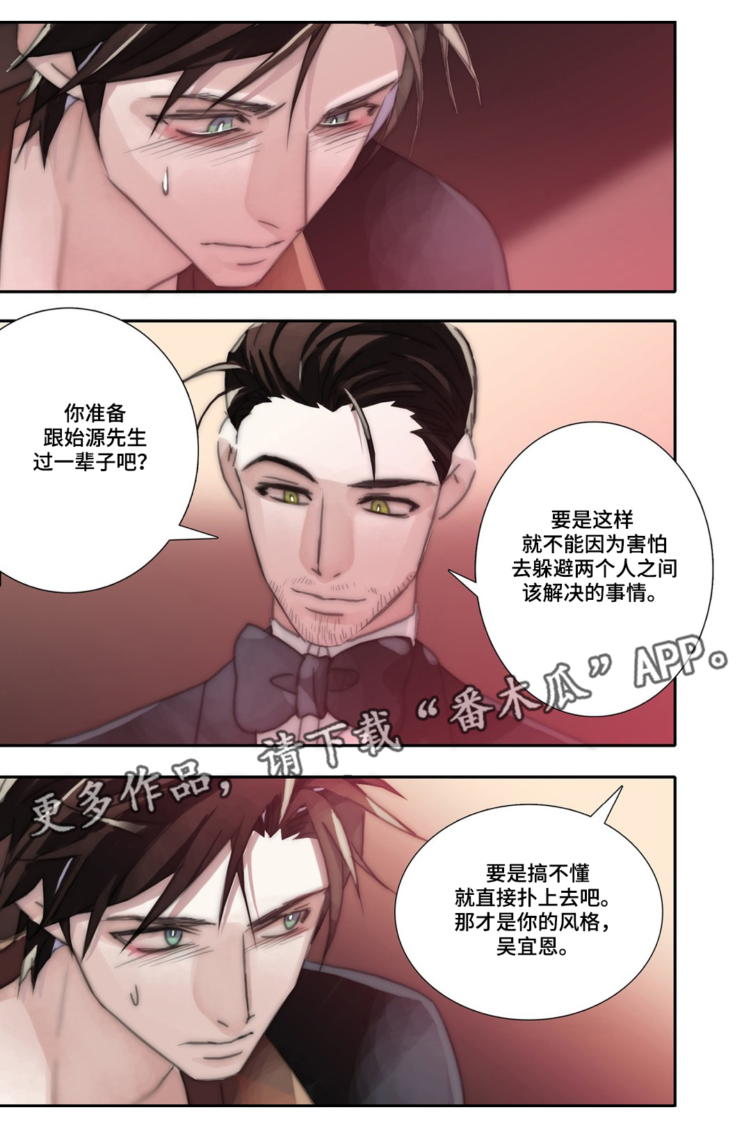 第40章：交往一个月6