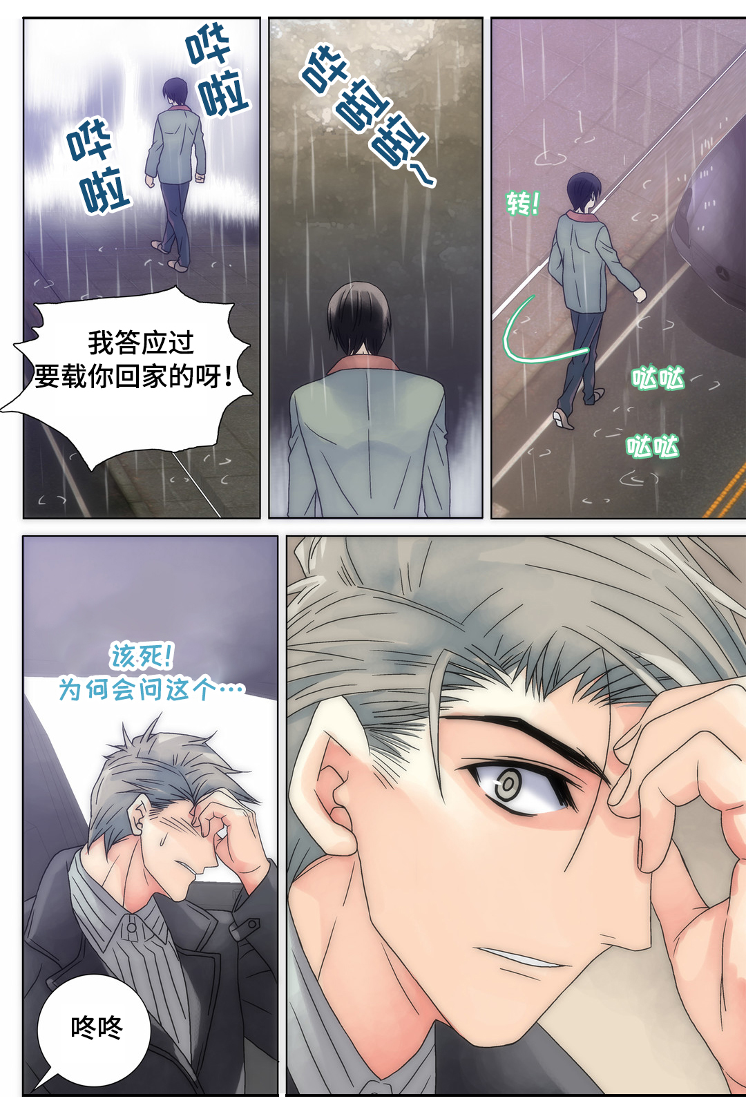第16章：慢慢接受5
