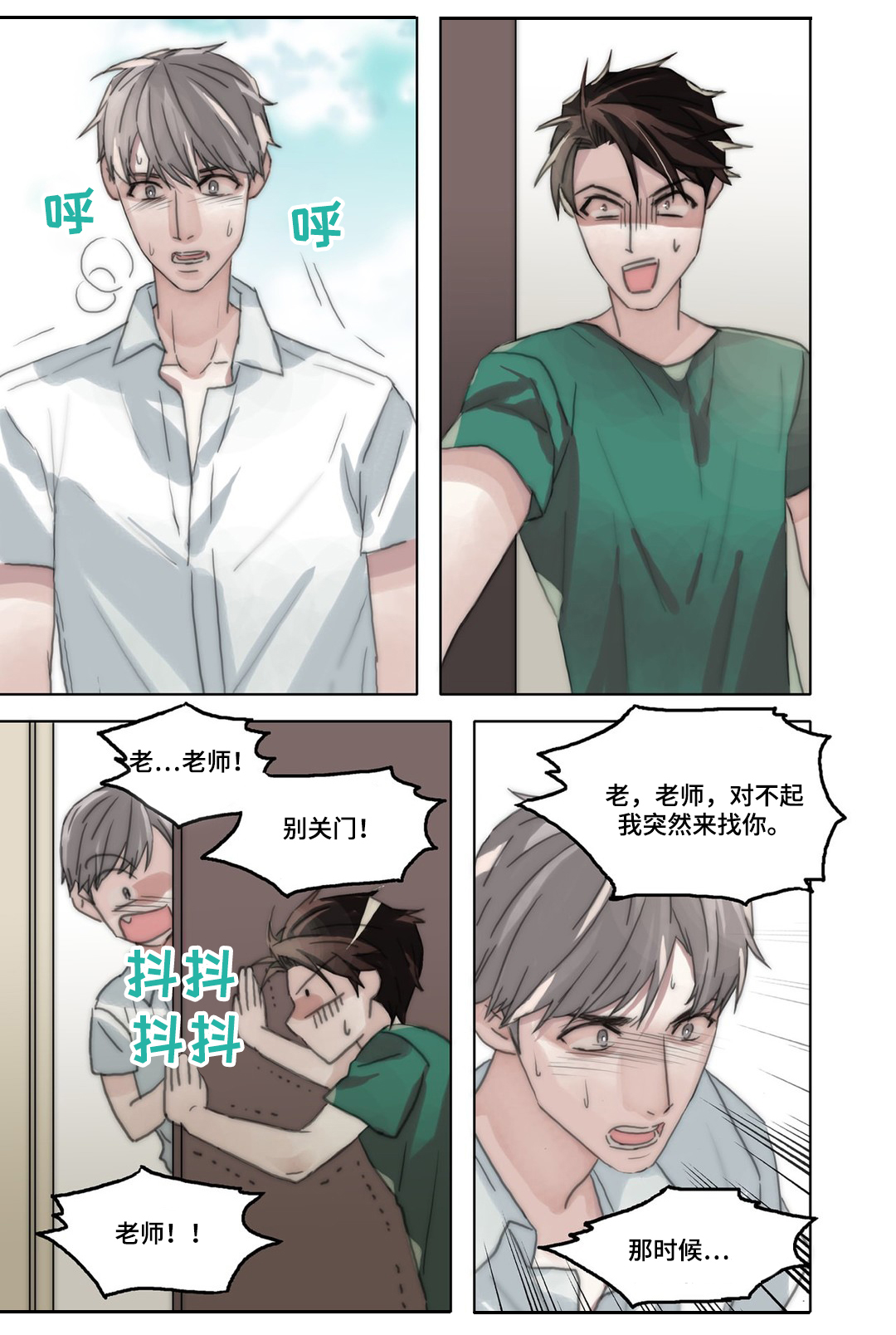 第42章：互换8