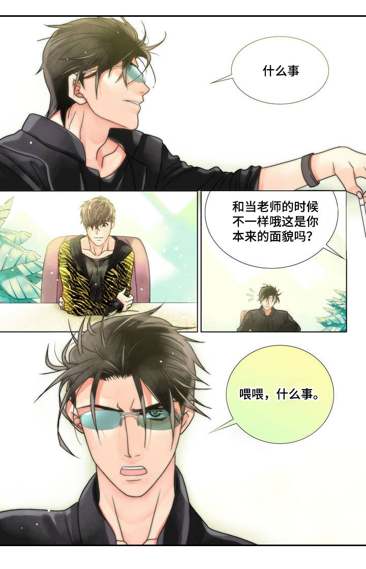 第1章：掰弯我14