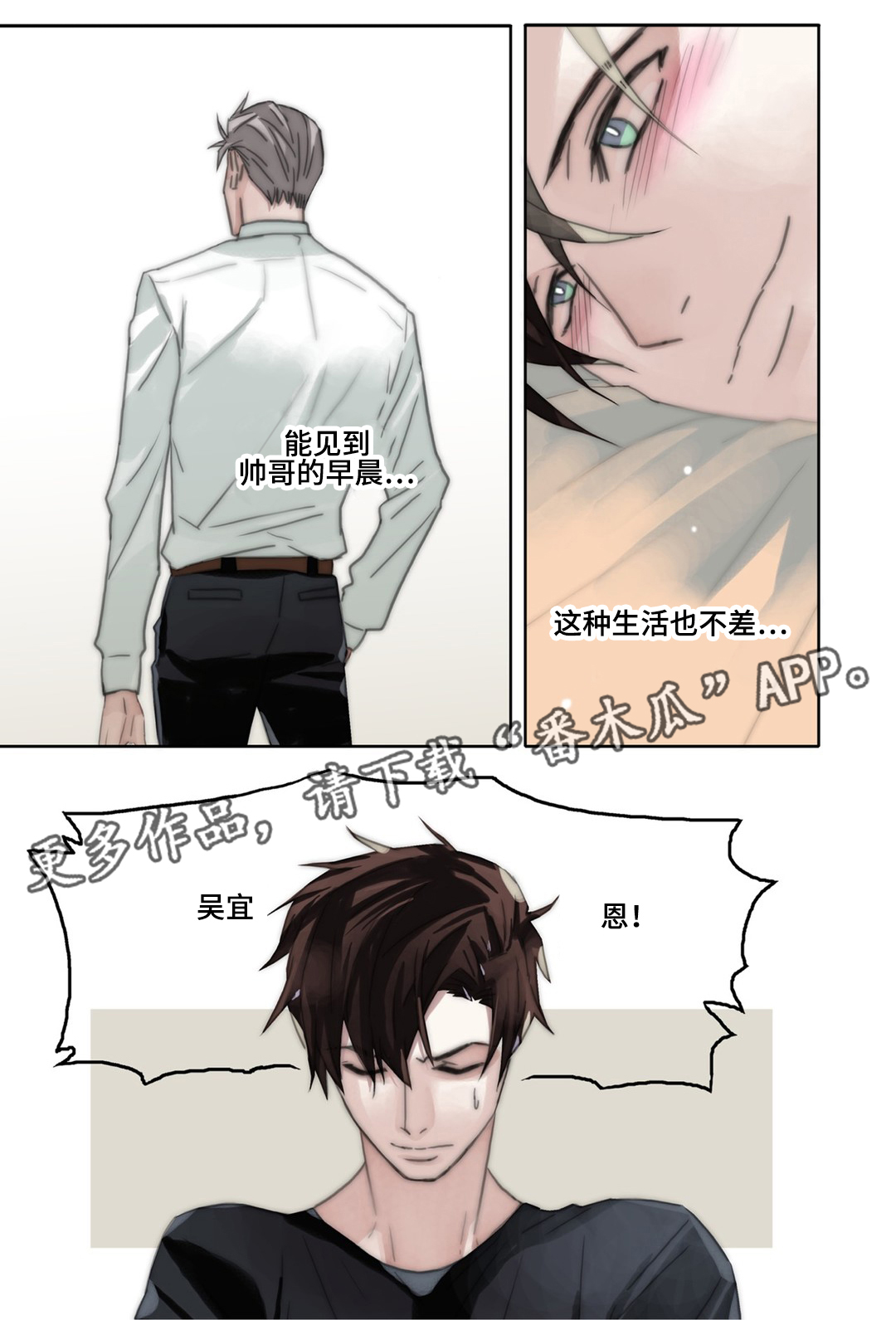 第37章：我有多自卑13