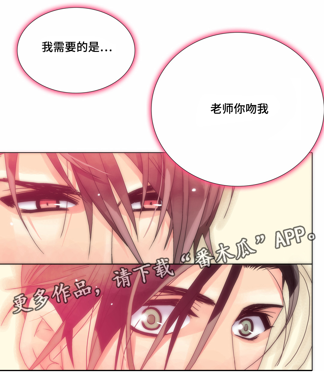 第13章：吻我0