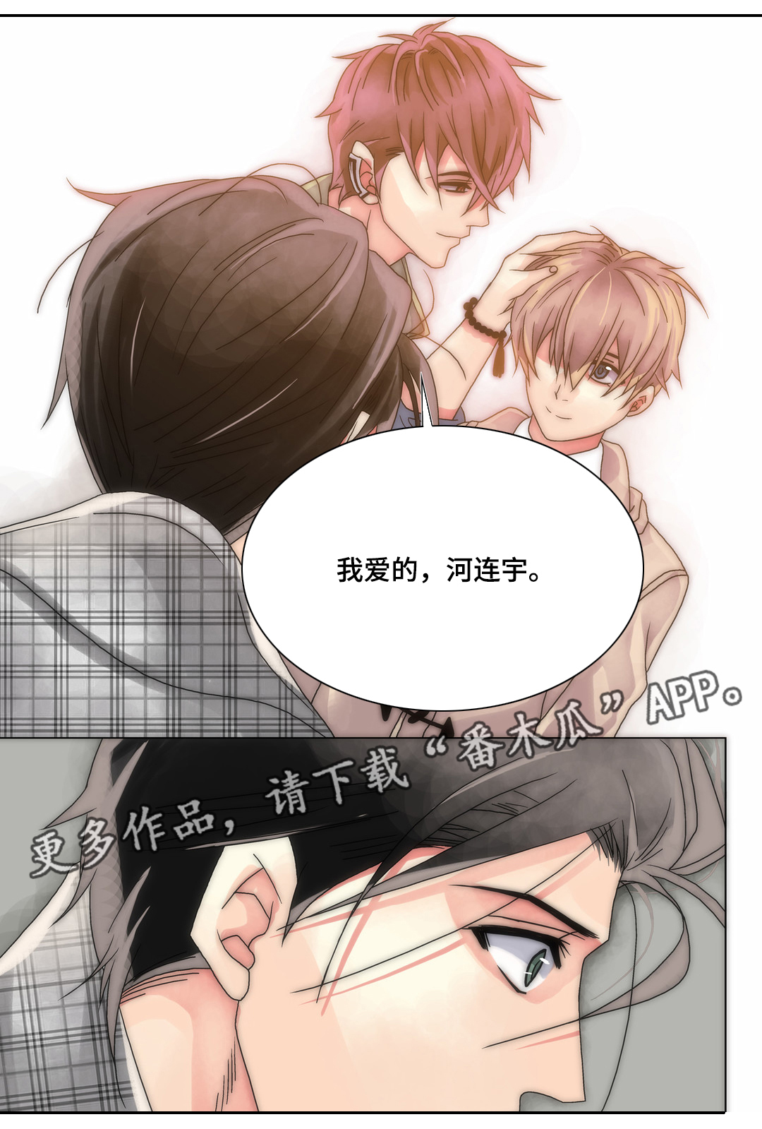第18章：被利用11