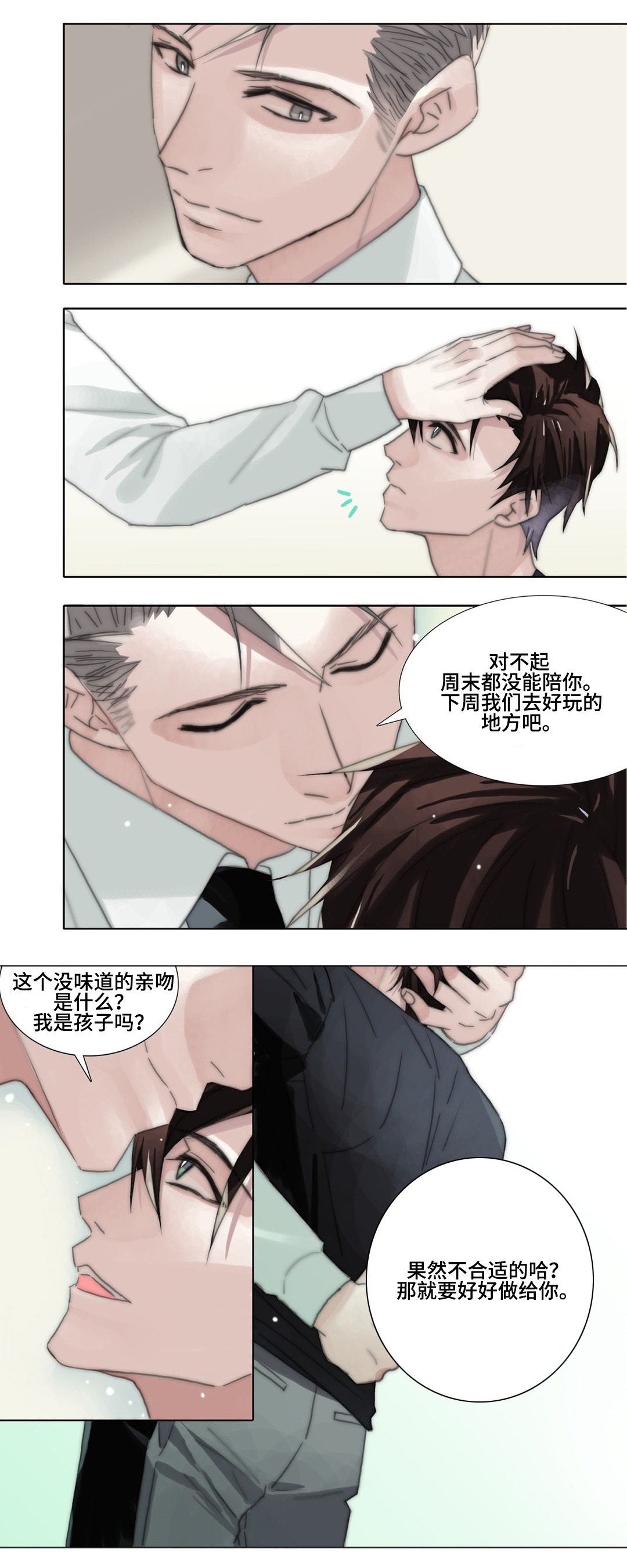 第37章：我有多自卑16