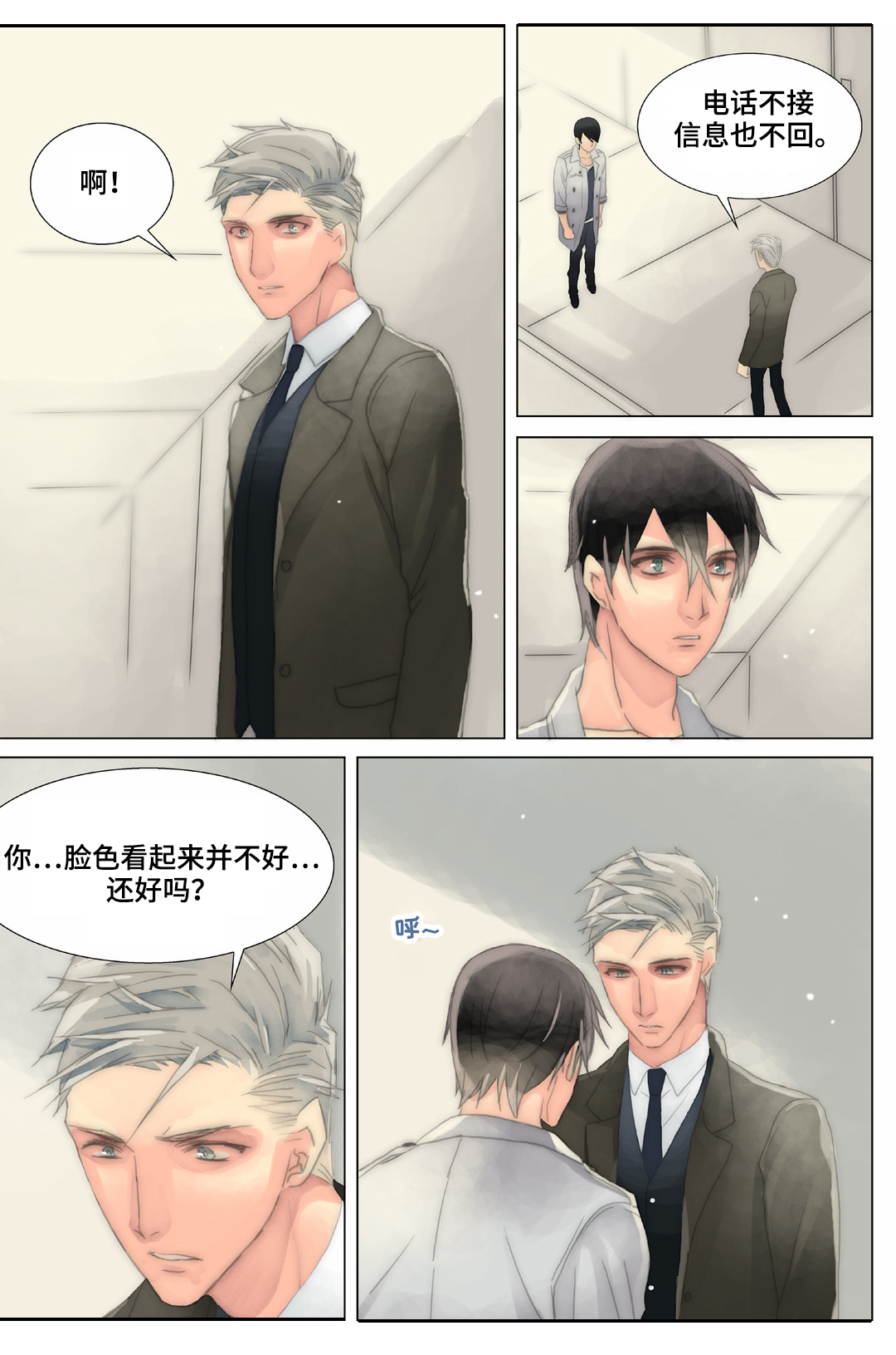 第27章：我讨厌你13