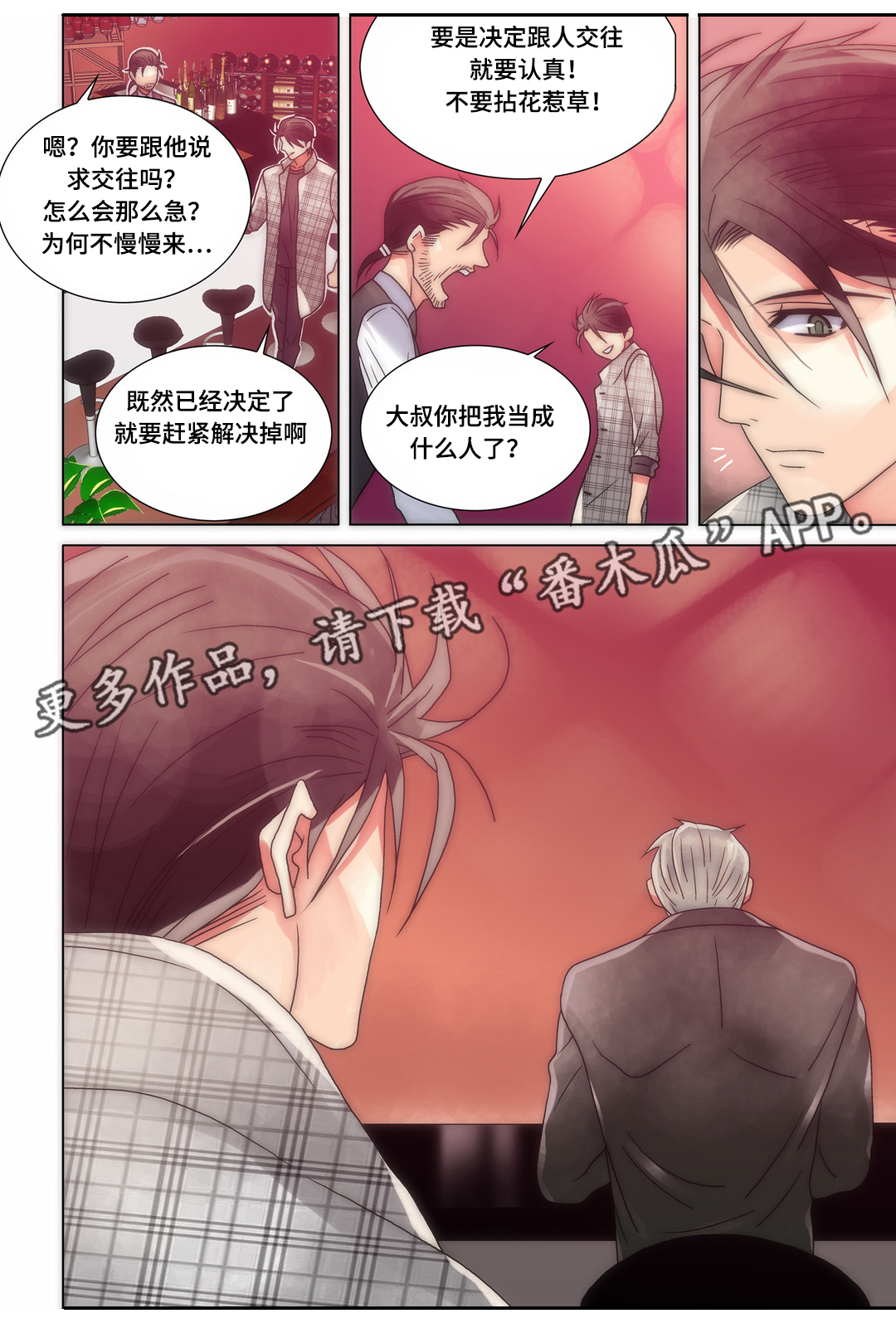 第18章：被利用4