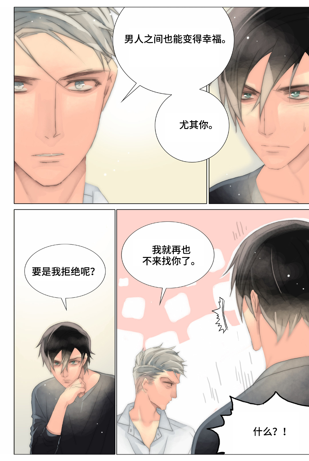 第29章：宣示7