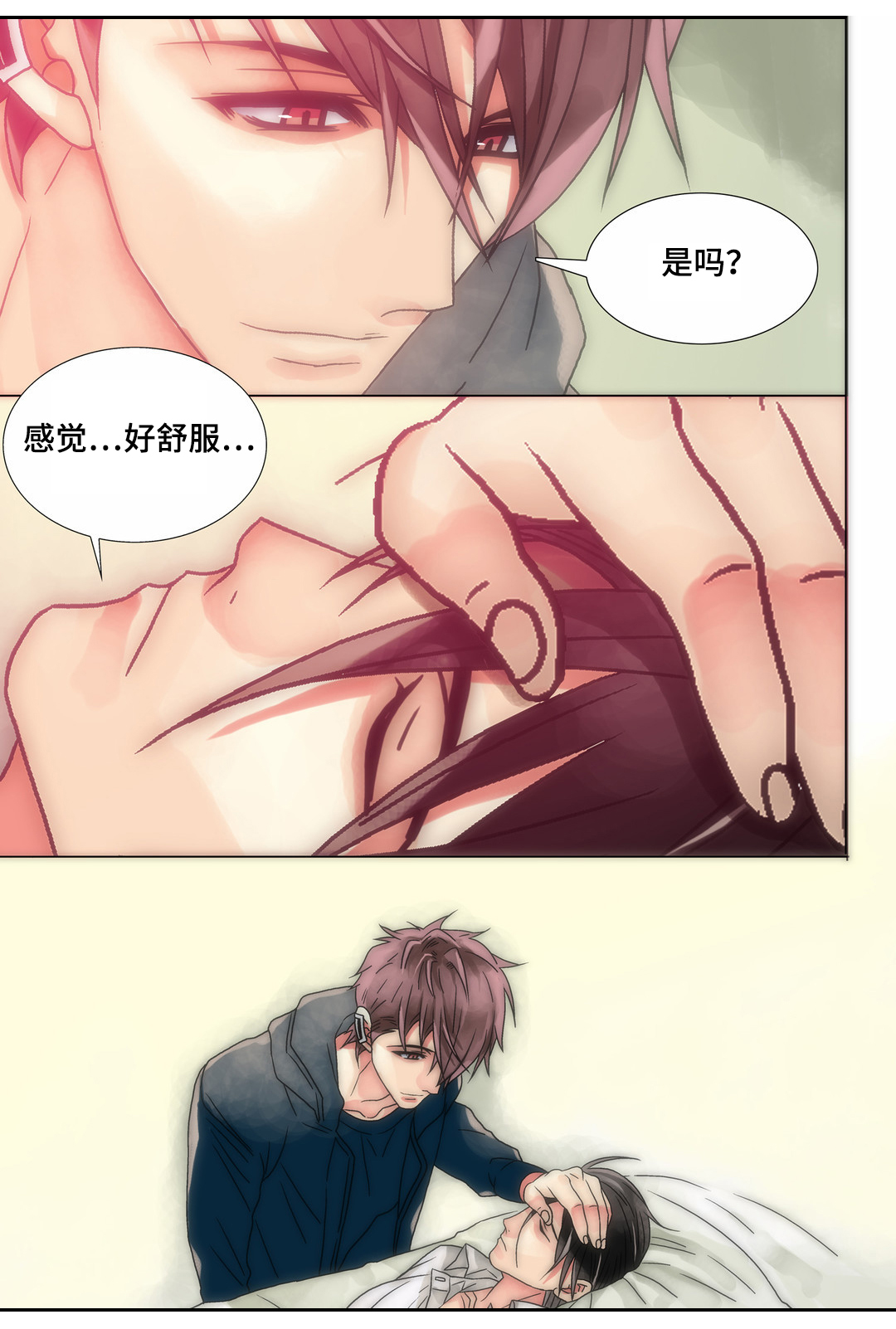第17章：告白不顺4