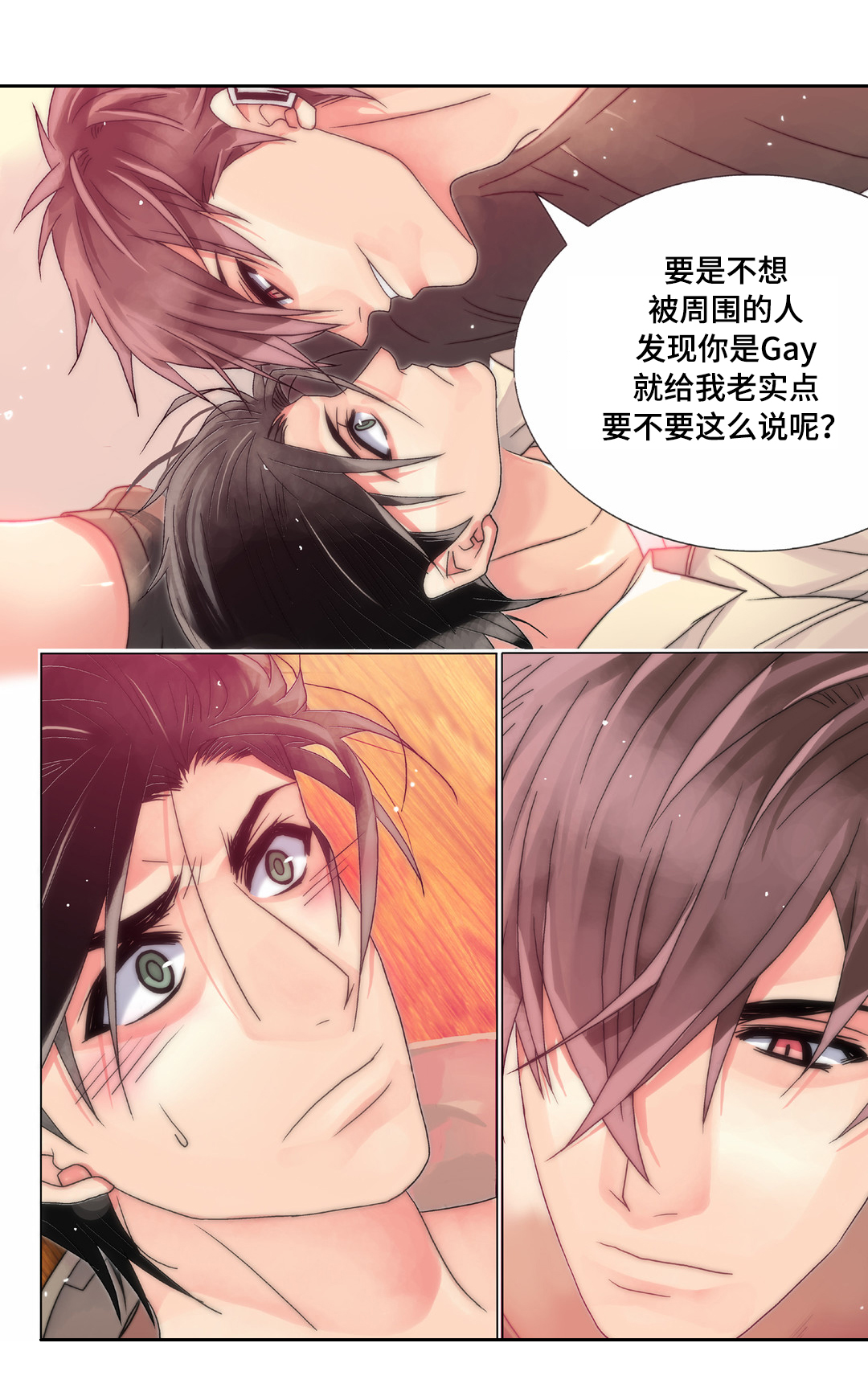 第4章：先培养感情11