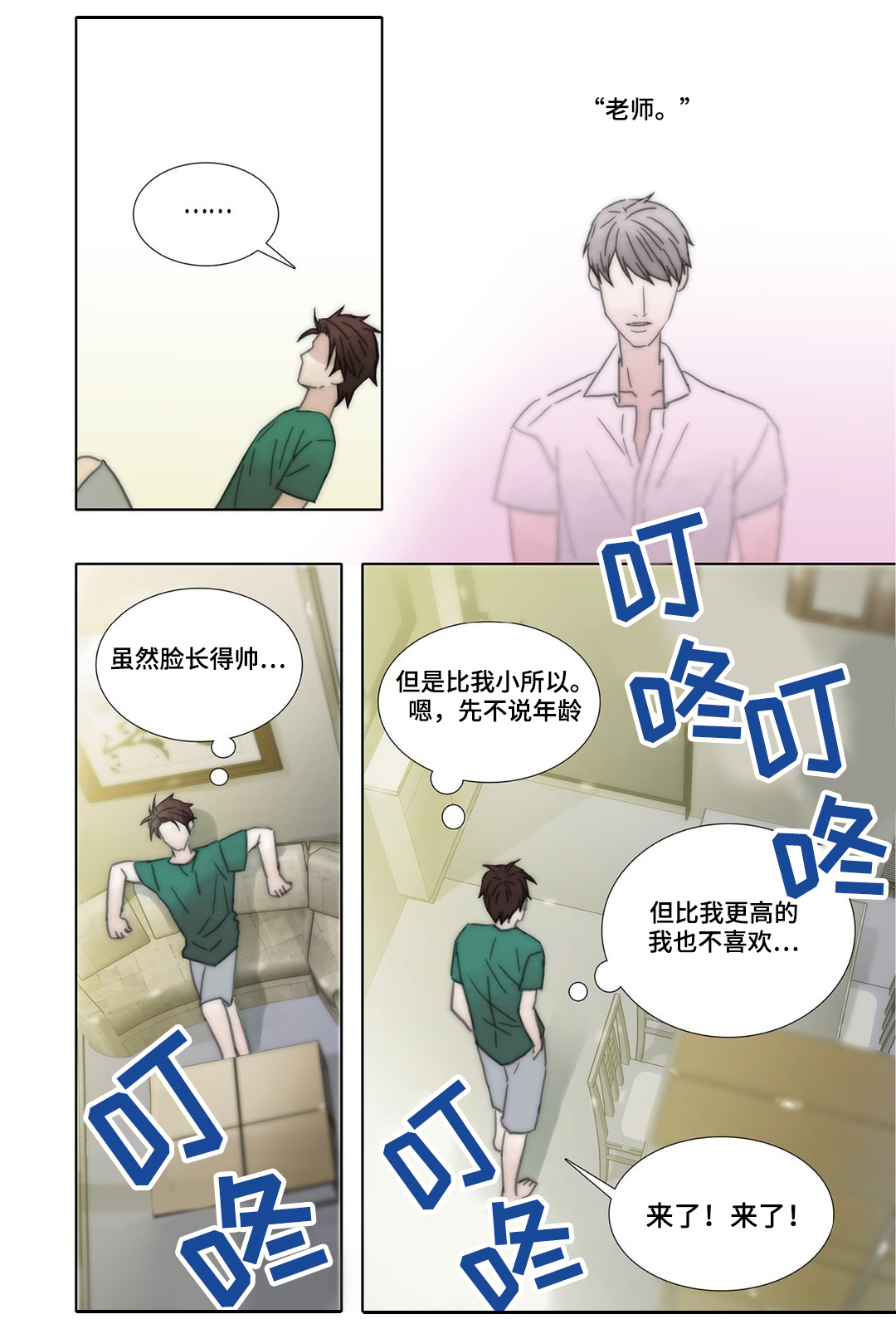 第42章：互换7