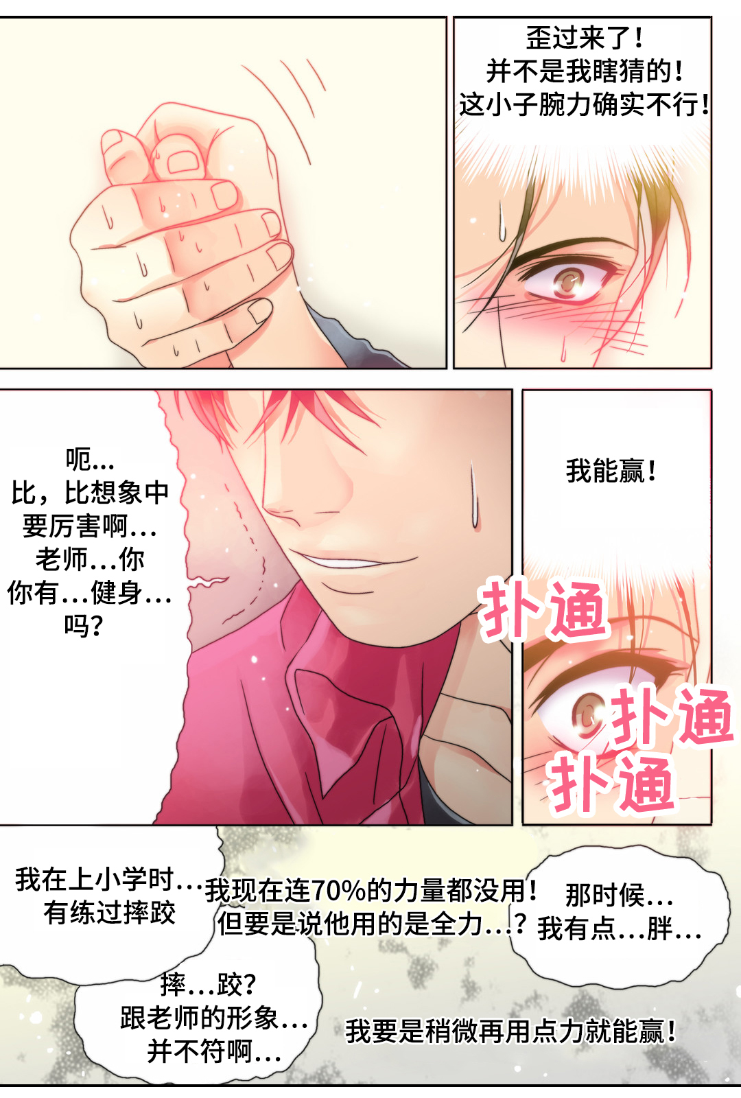 第8章：假动作5