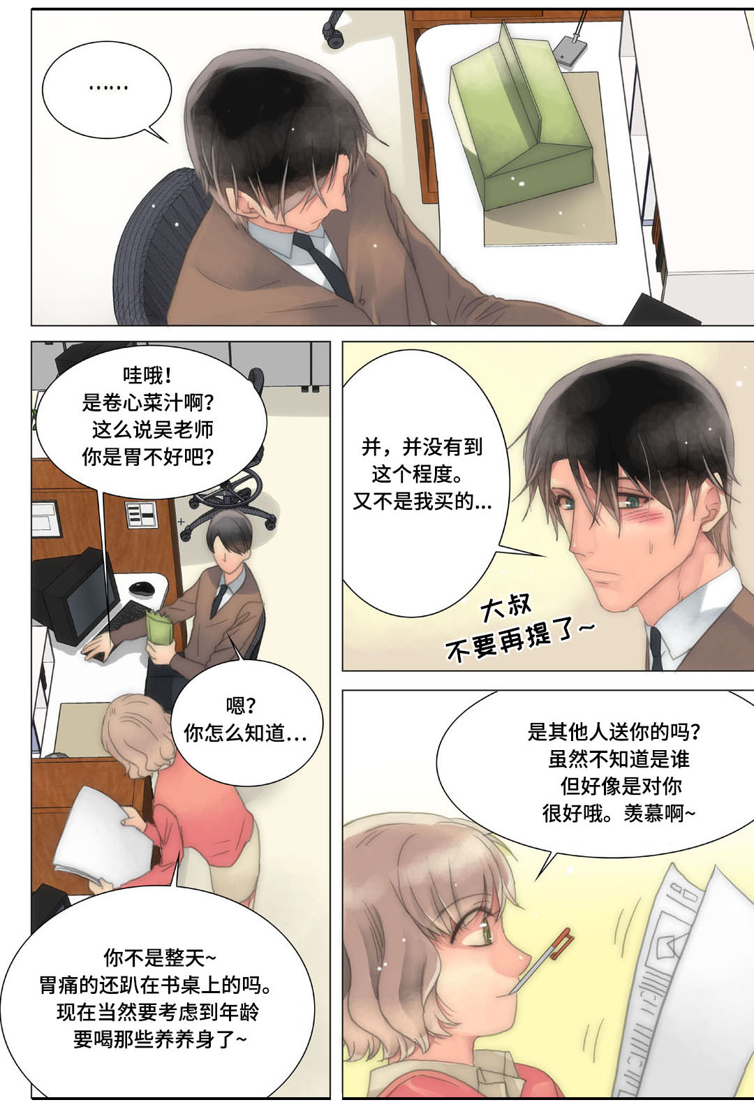第20章：衬衫被扯坏6