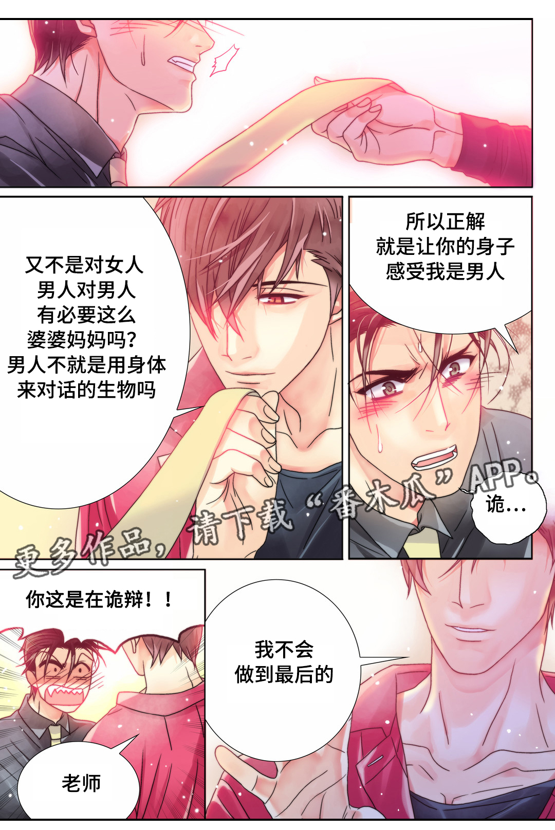 第8章：假动作13