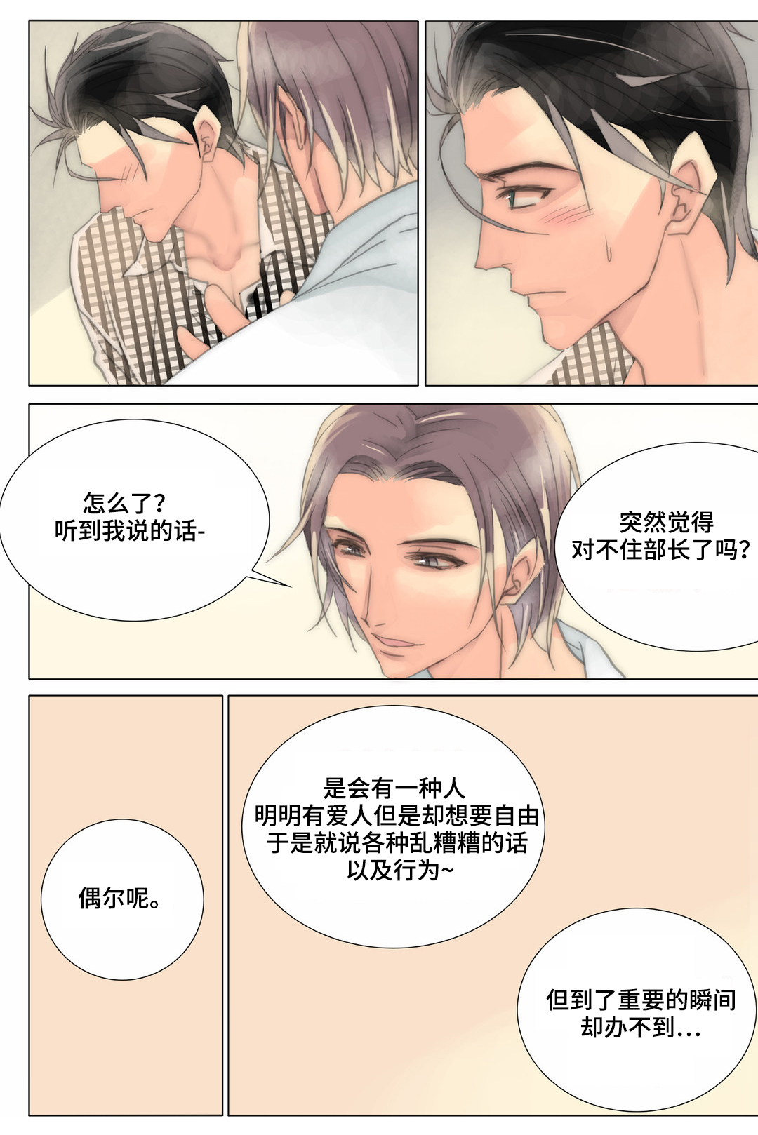 第35章：清理8