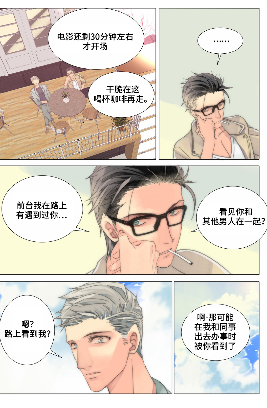 第34章：同事1