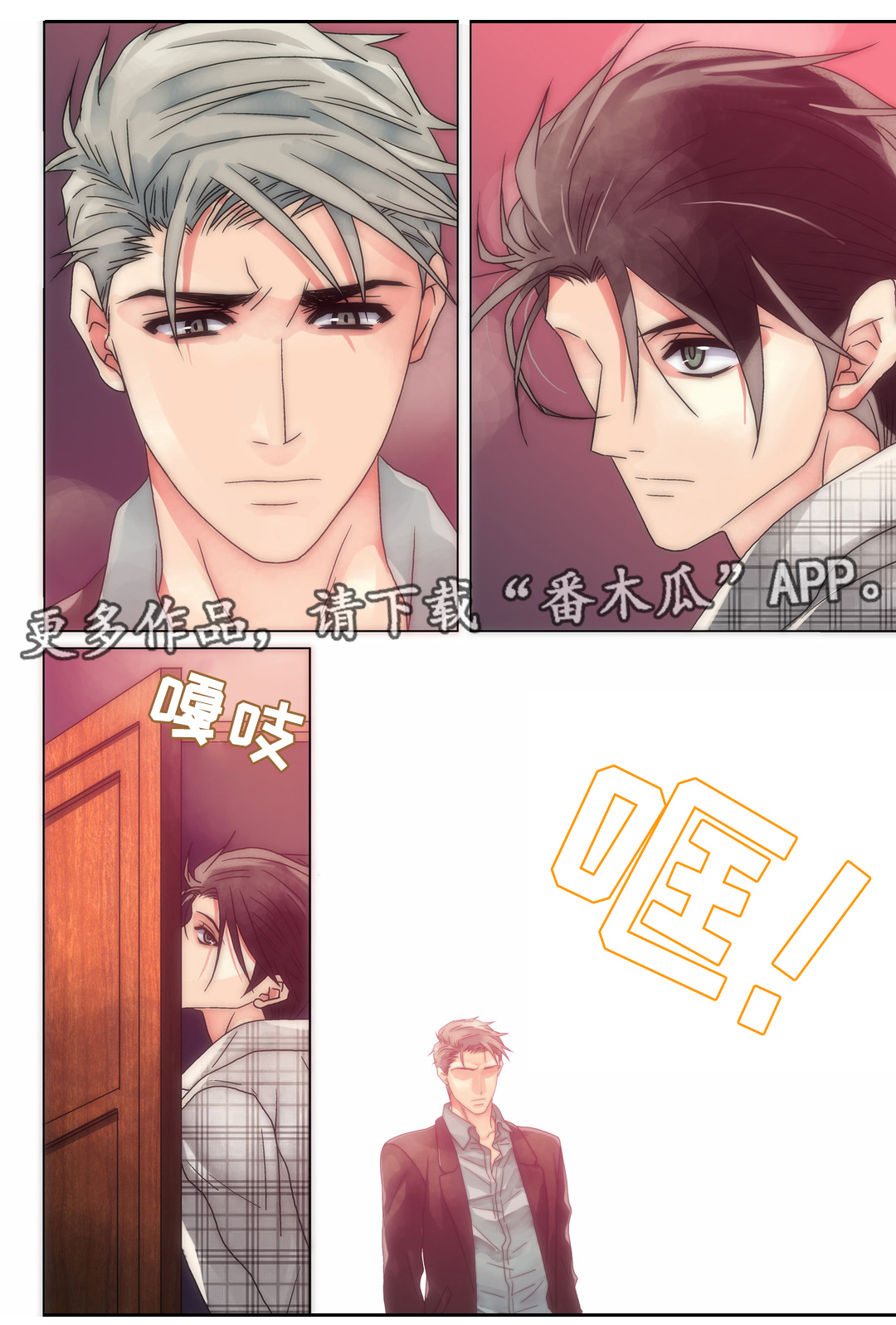 第18章：被利用6