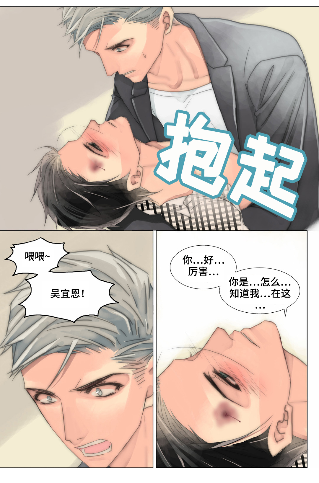 第36章：被骗4