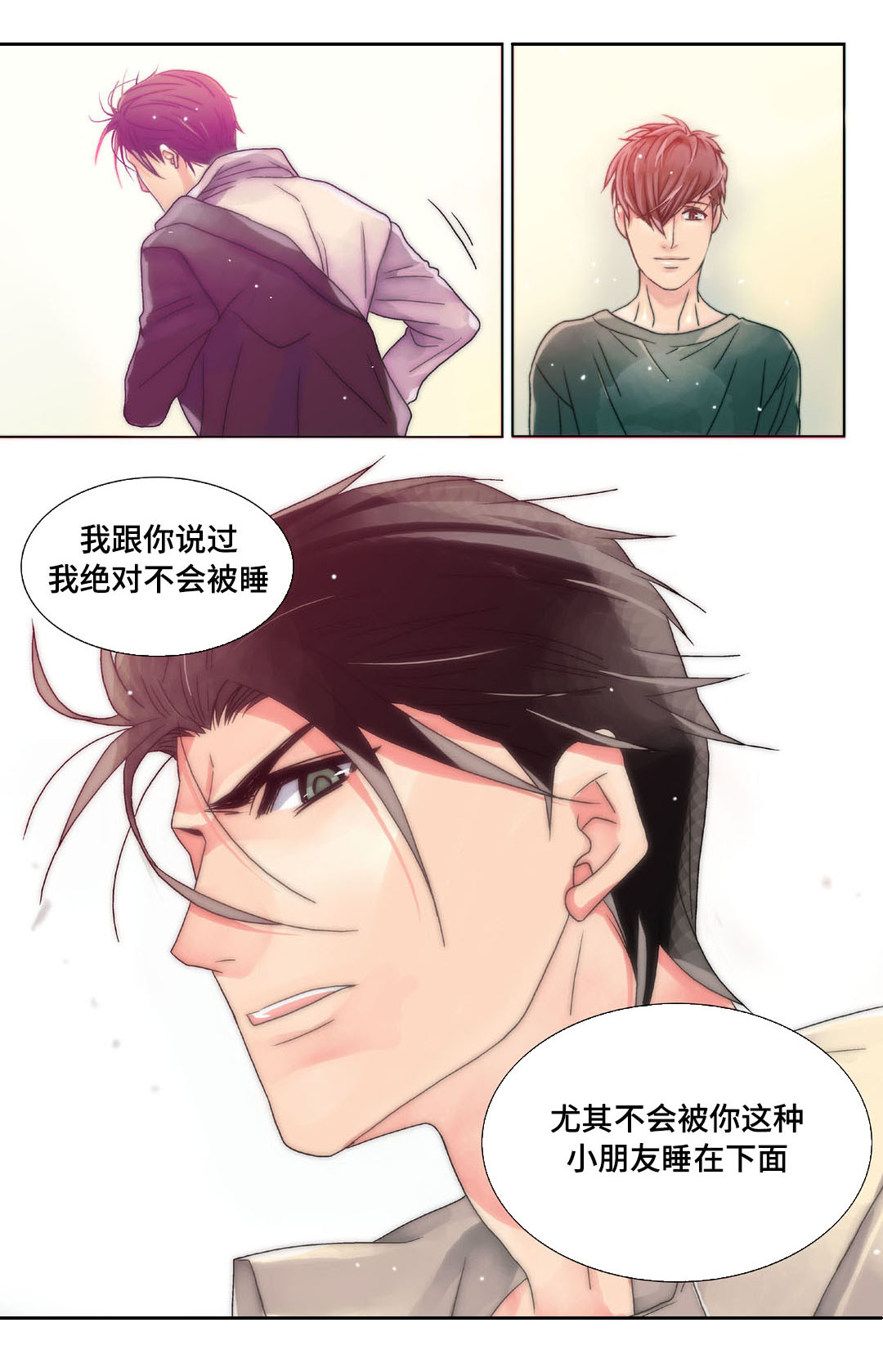 第4章：先培养感情14