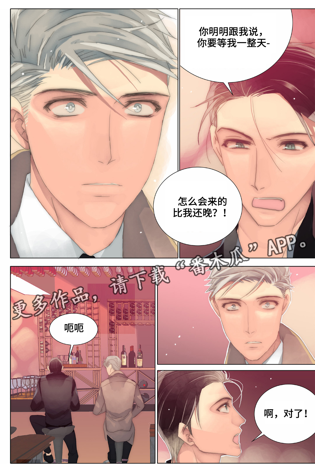 第32章：我迟到了0