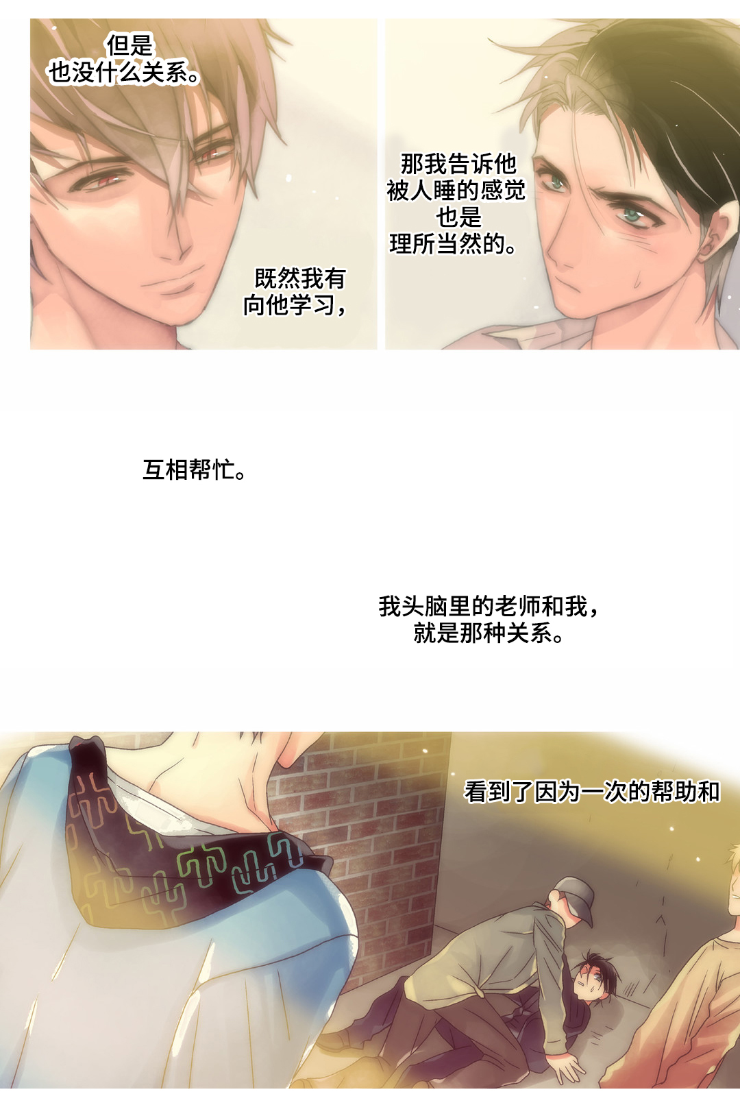 第30章：求婚9