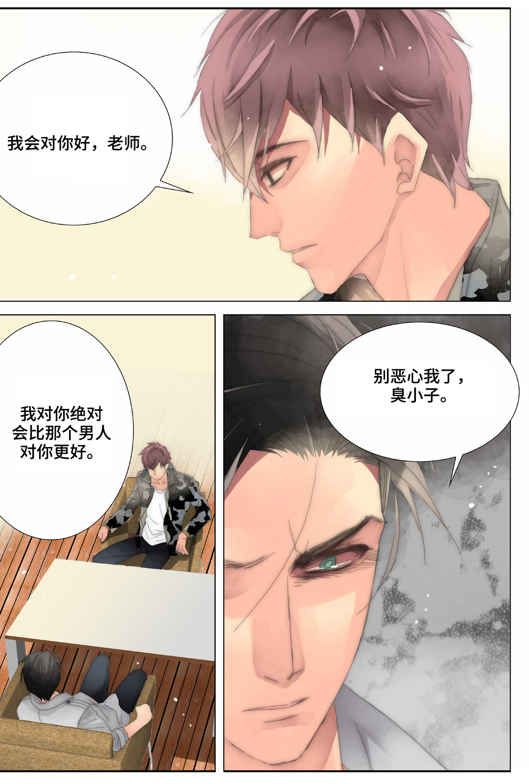第26章：第一次15