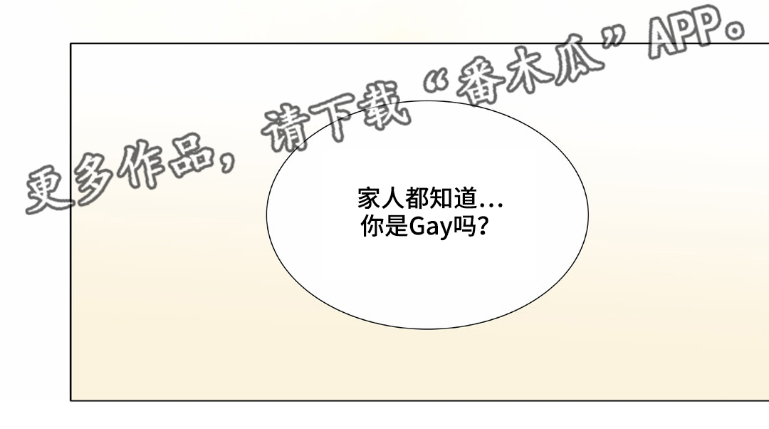 第37章：我有多自卑3