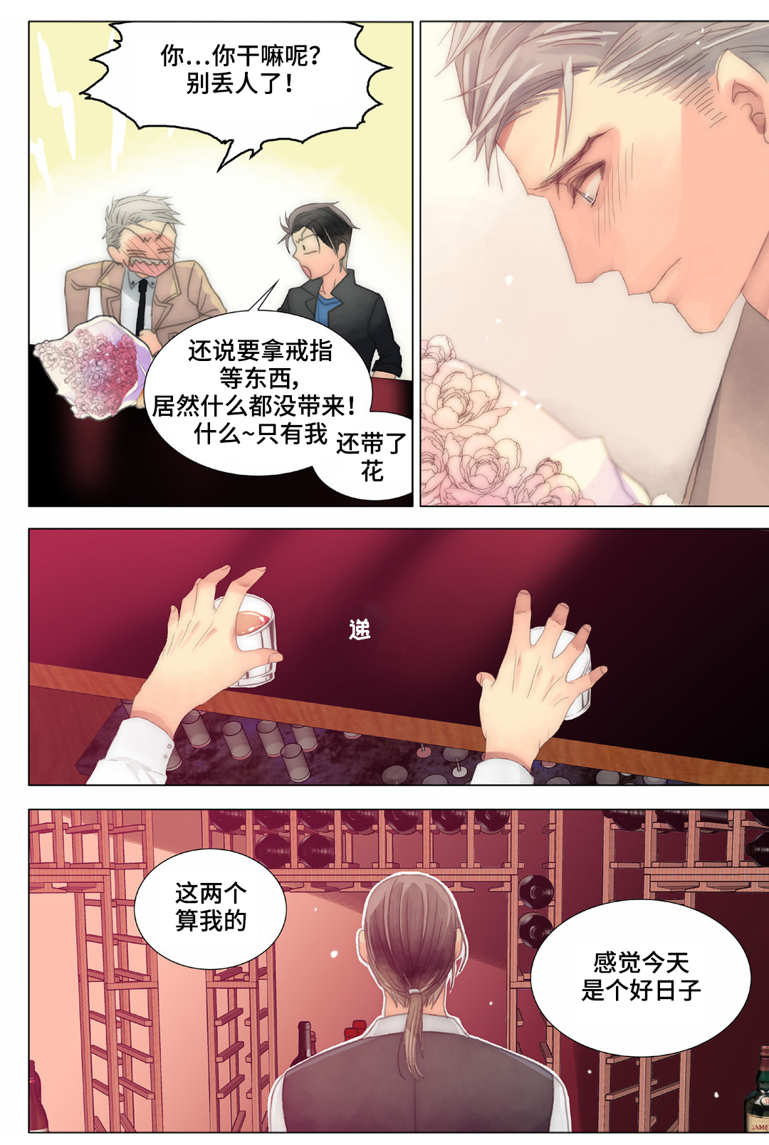 第32章：我迟到了2