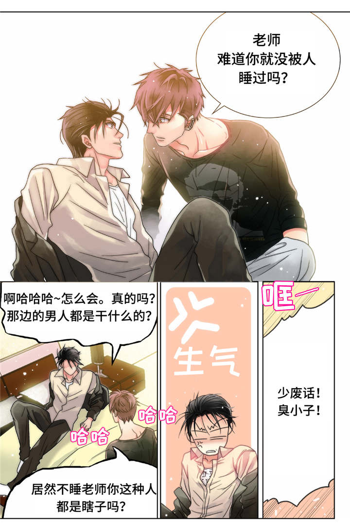 第3章：和想象的不一样10