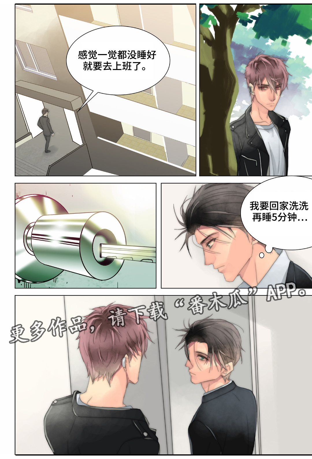 第23章：明天早点来1