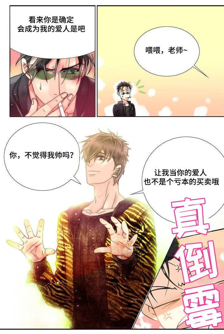 第2章：赴约5