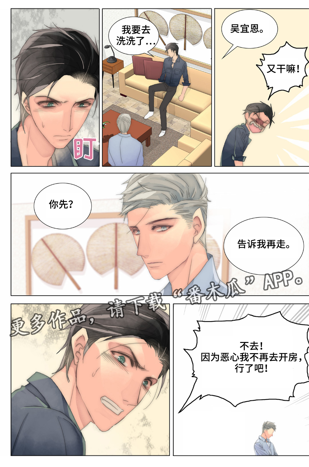 第33章：被抓包2