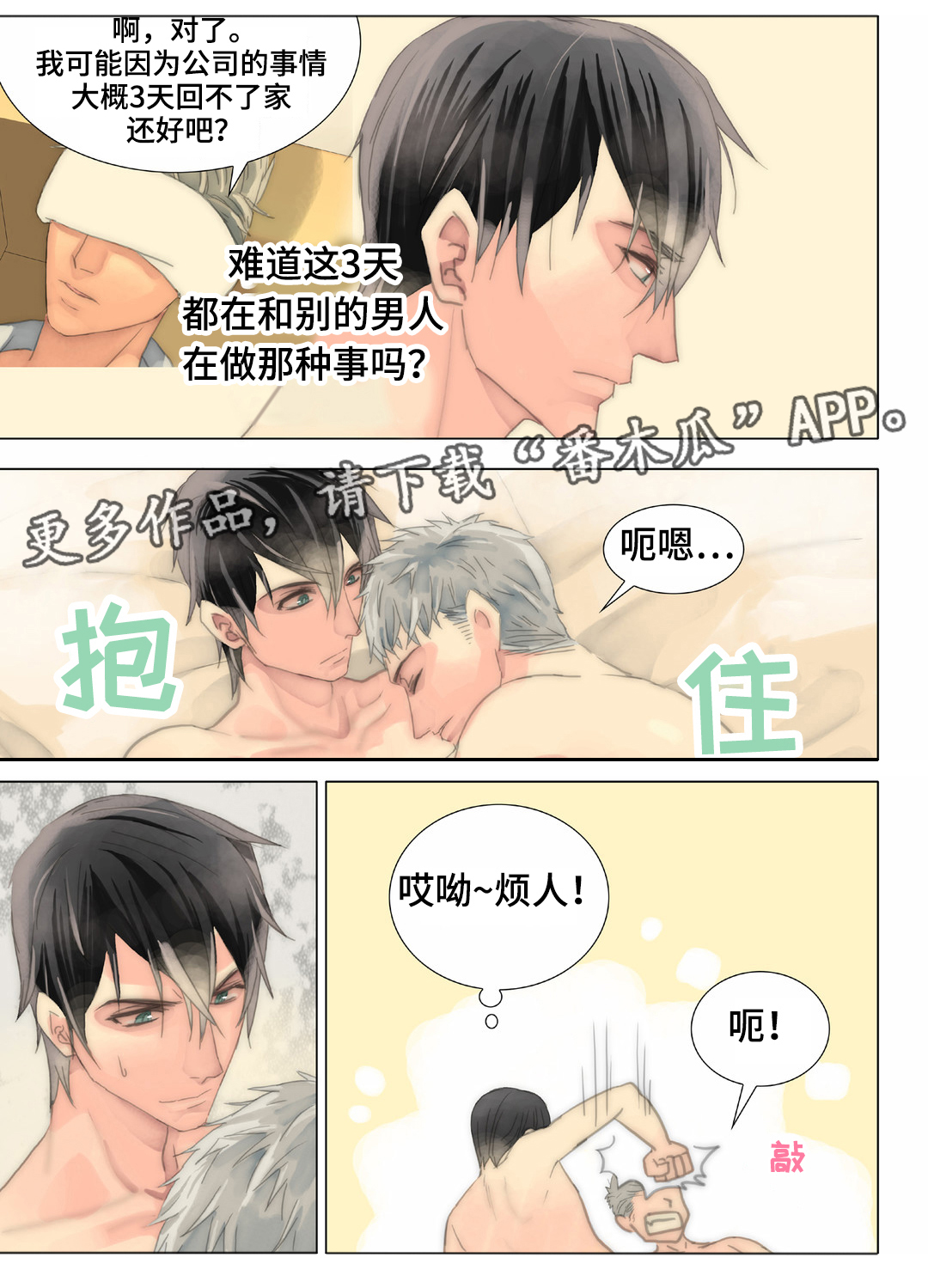 第33章：被抓包13