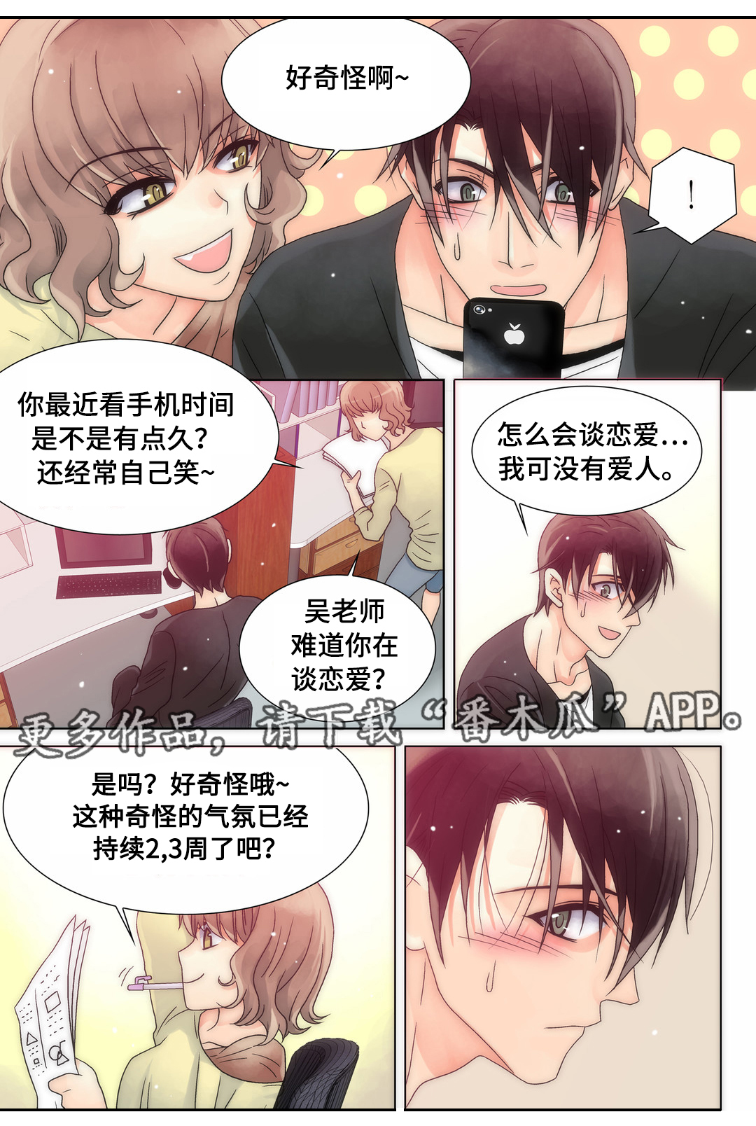 第13章：吻我8