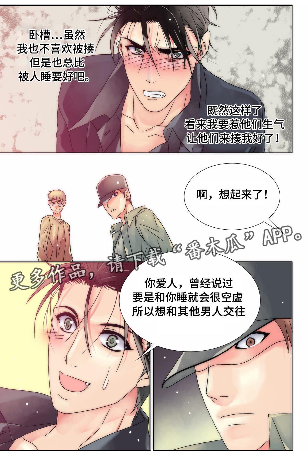 第11章：惹祸上身7