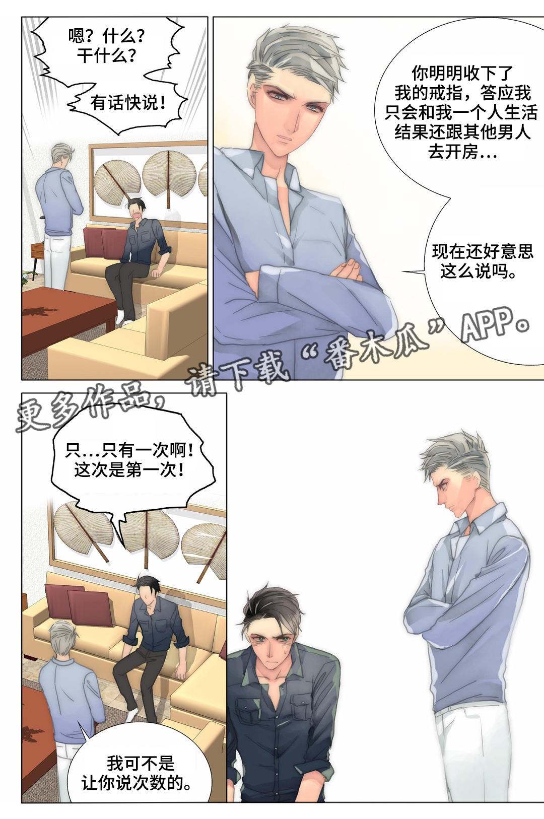 第33章：被抓包0