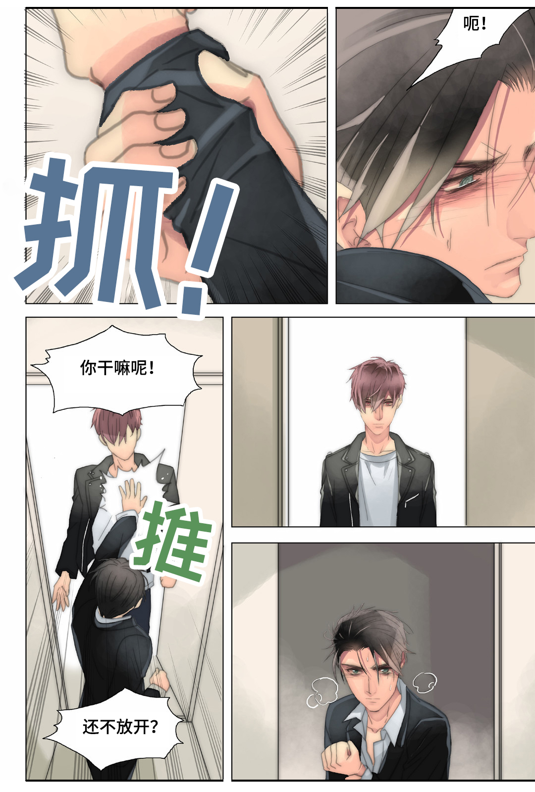 第23章：明天早点来9