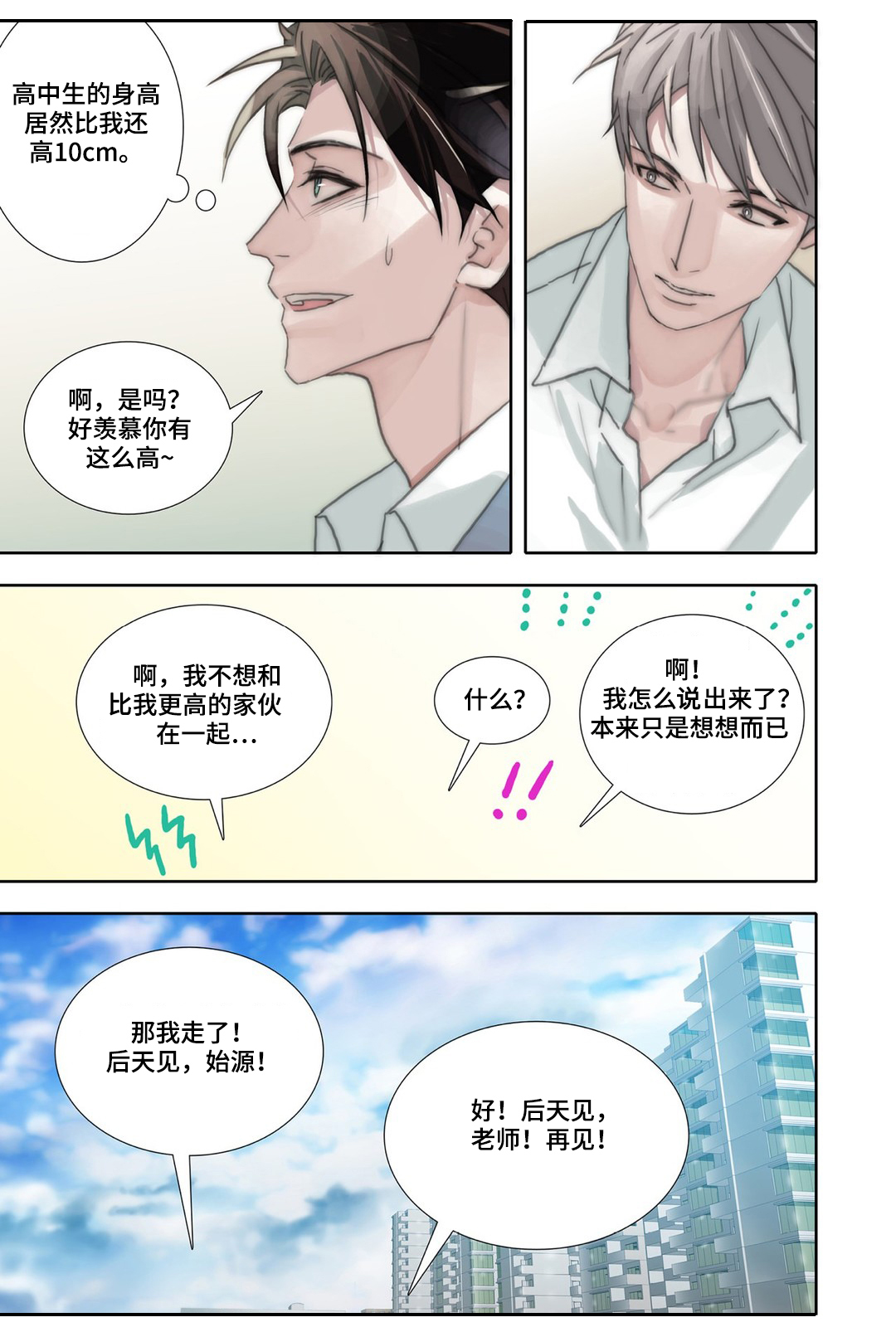 第41章：释然7