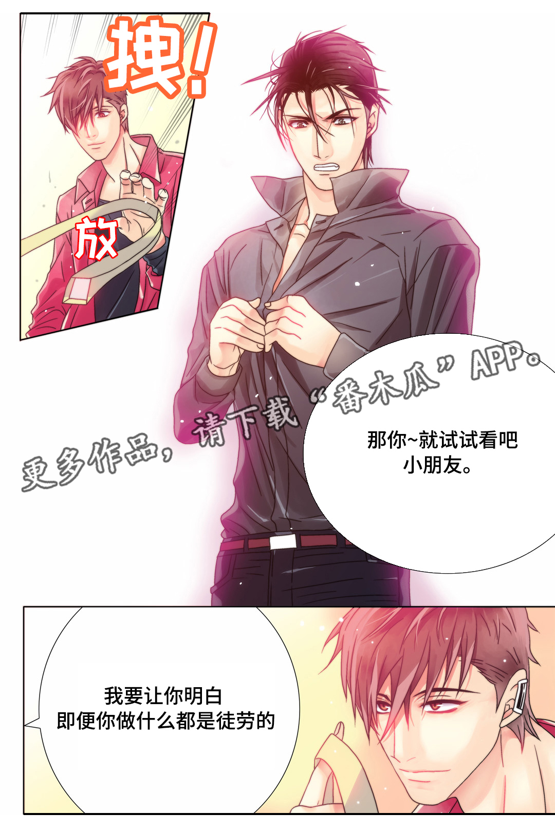 第8章：假动作16