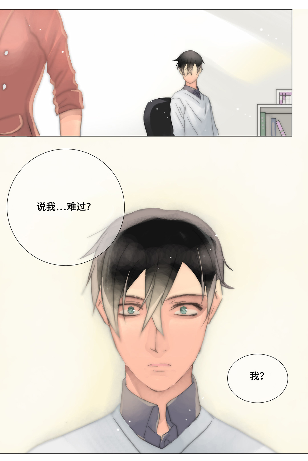 第30章：求婚6