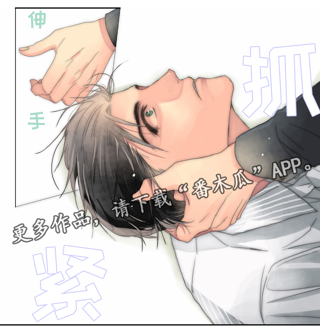 第21章：抗拒12