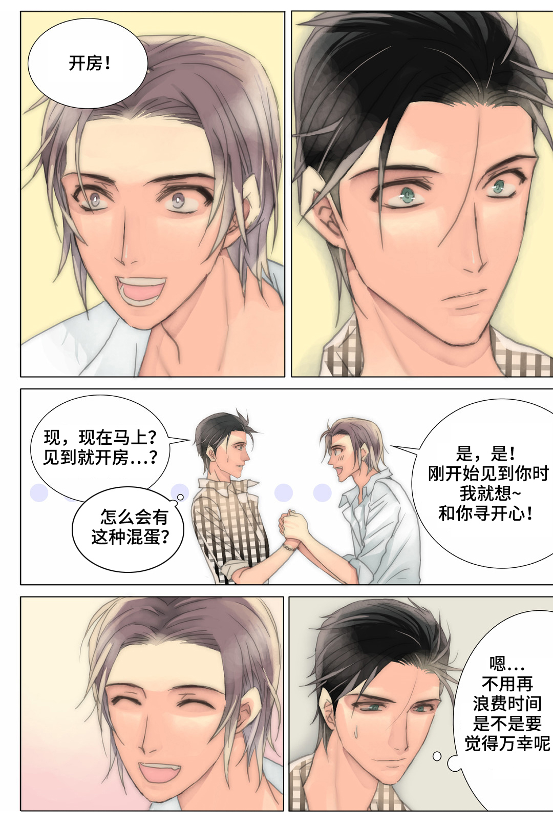 第35章：清理2
