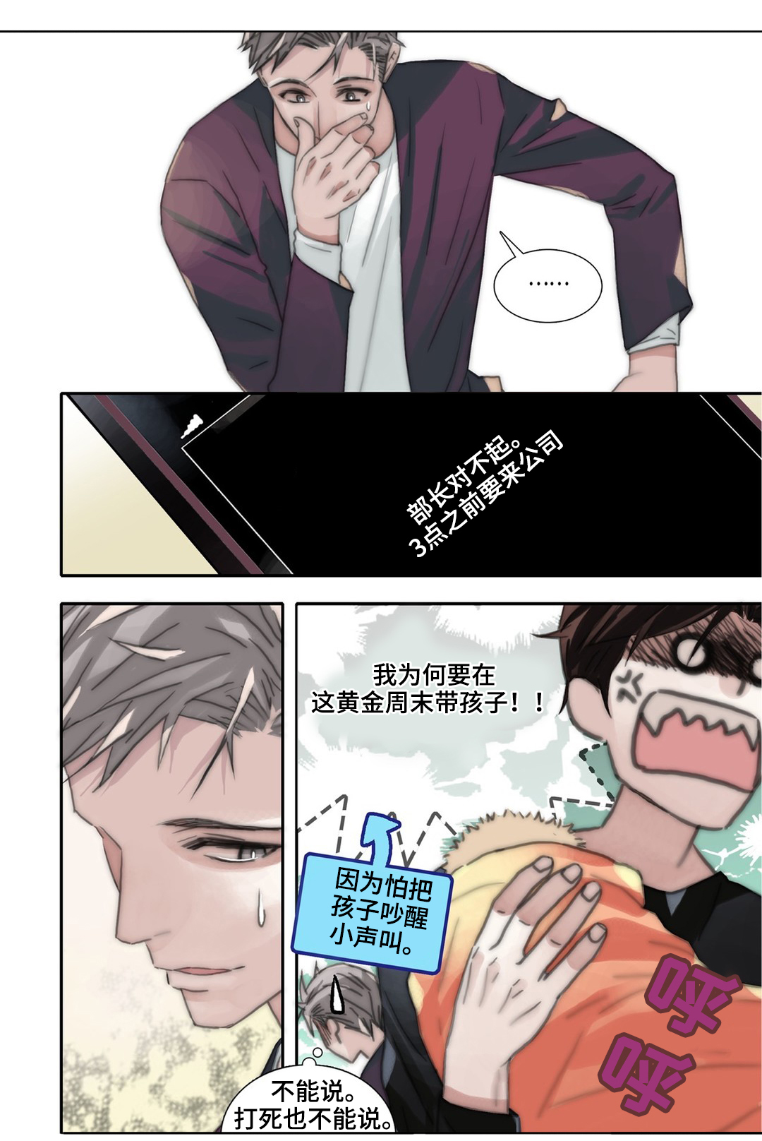 第38章：孩子13