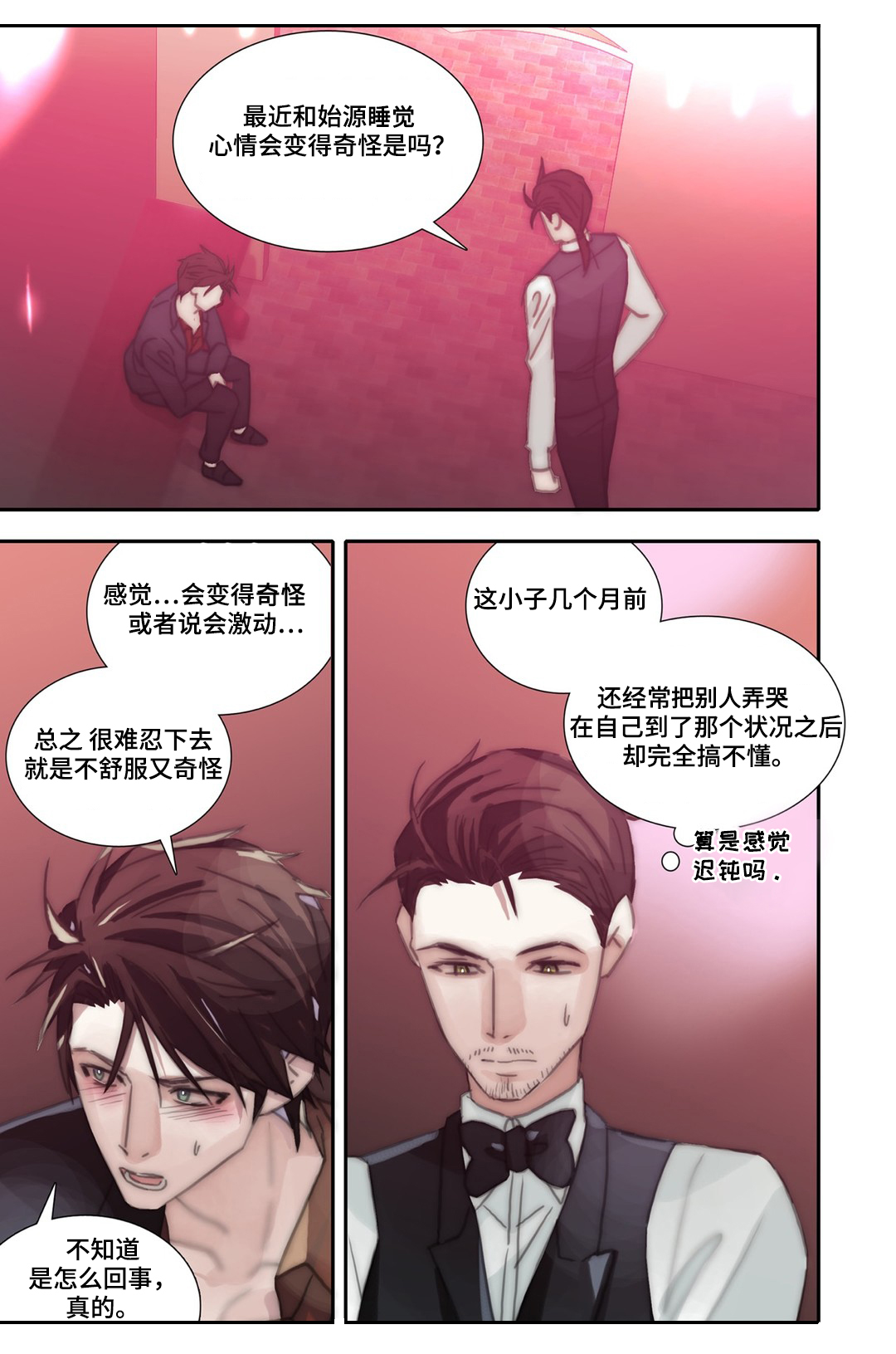 第40章：交往一个月4